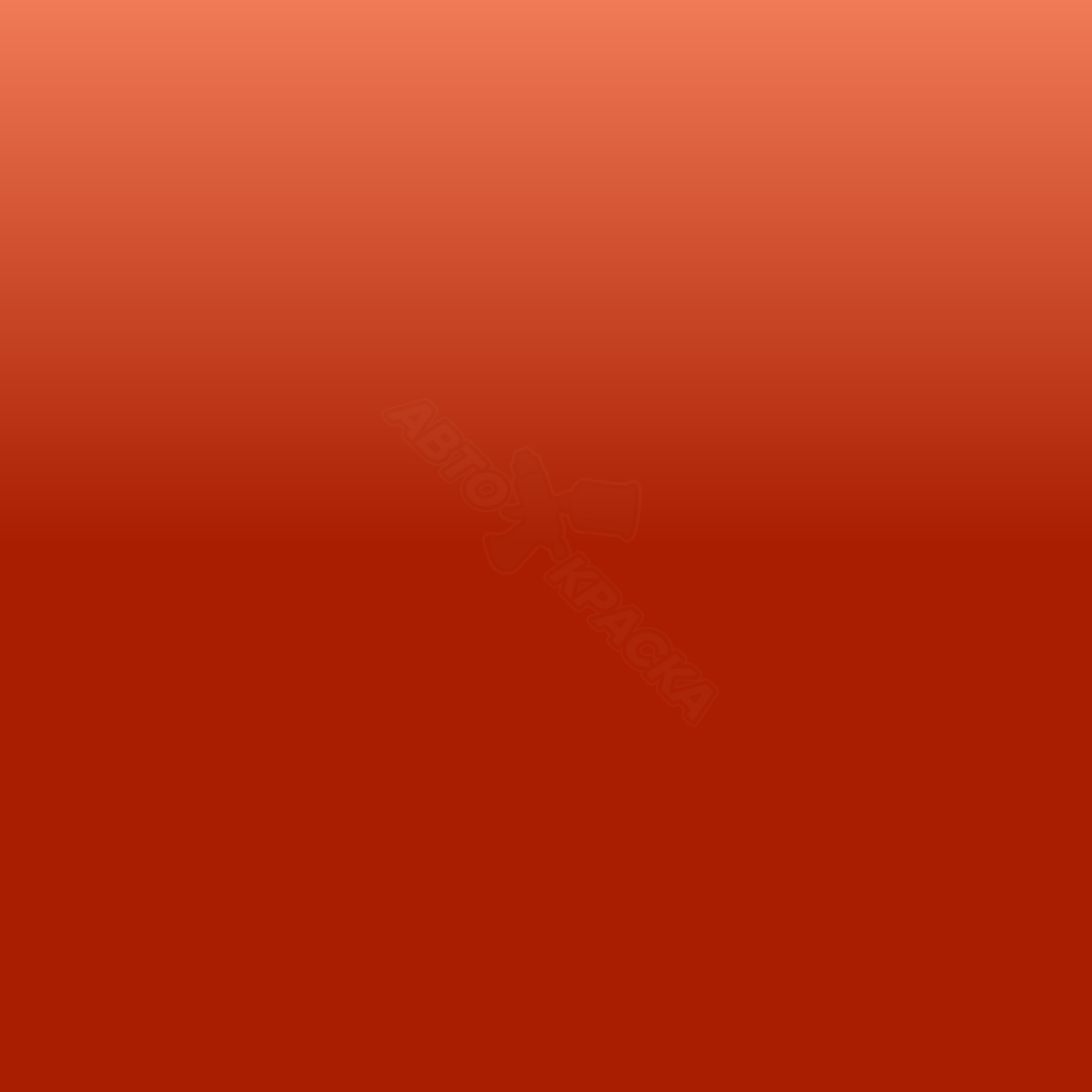 Sunset Orange превью #1