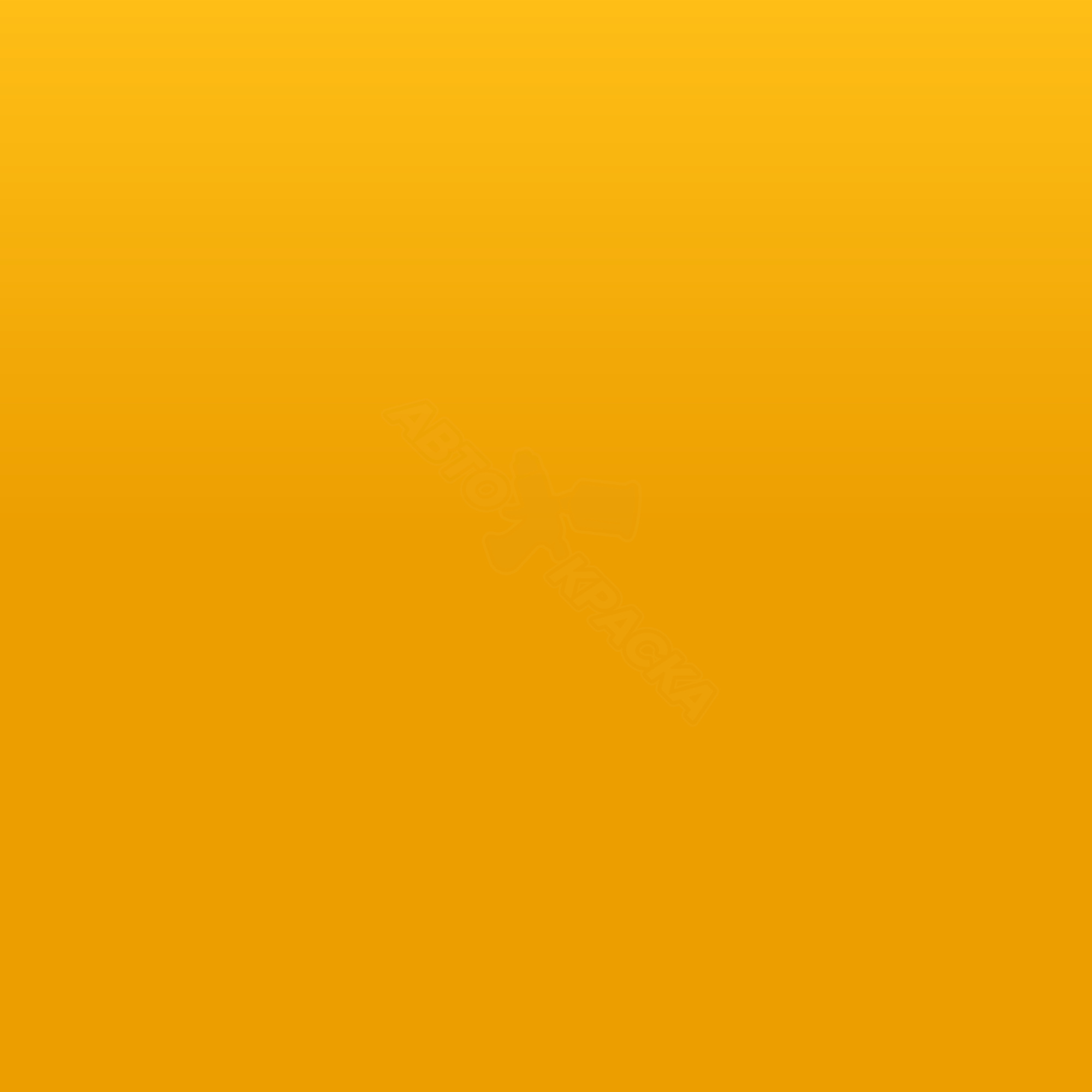 Postgelb превью #1