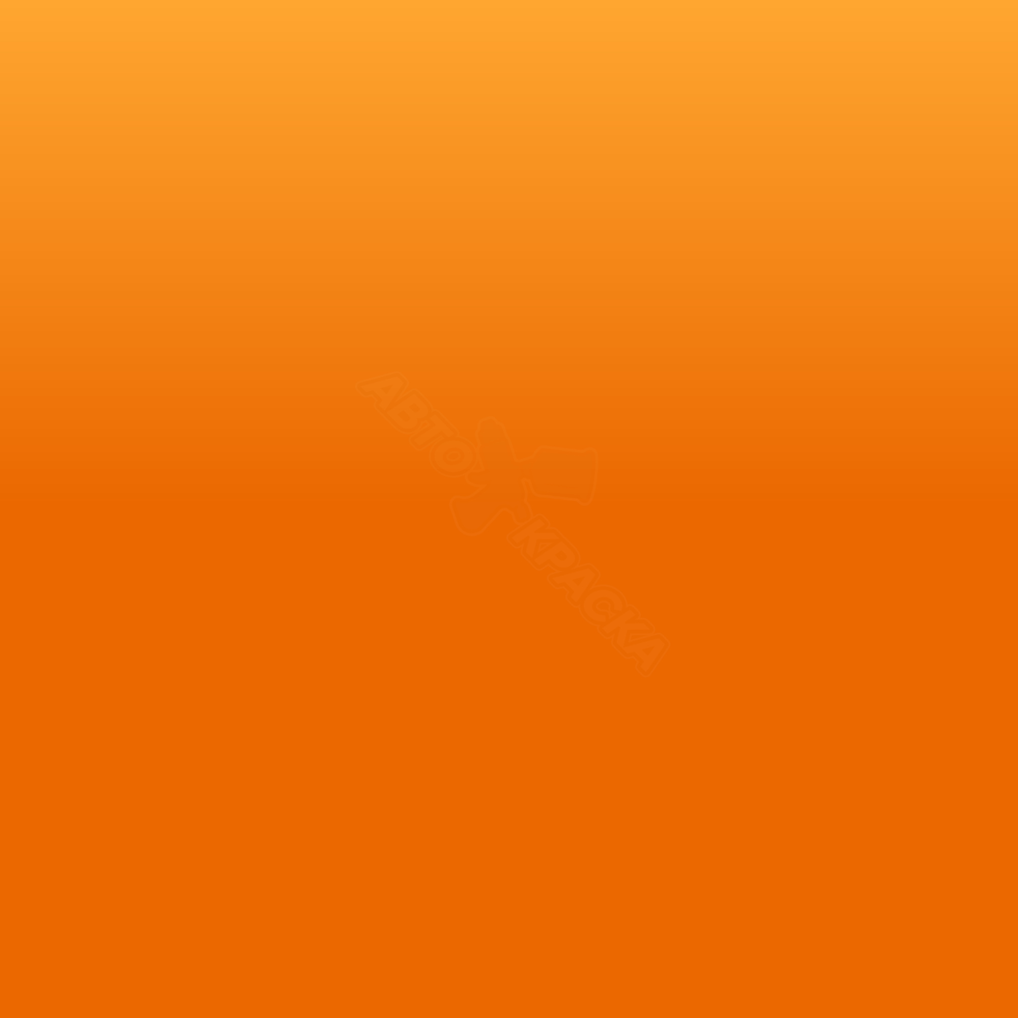 Orange превью #1