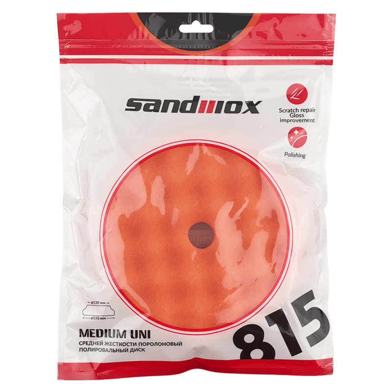 SANDWOX 815.07.150.05 Поролоновый полировальный диск средней жесткости, рельефный, оранжевый 150мм