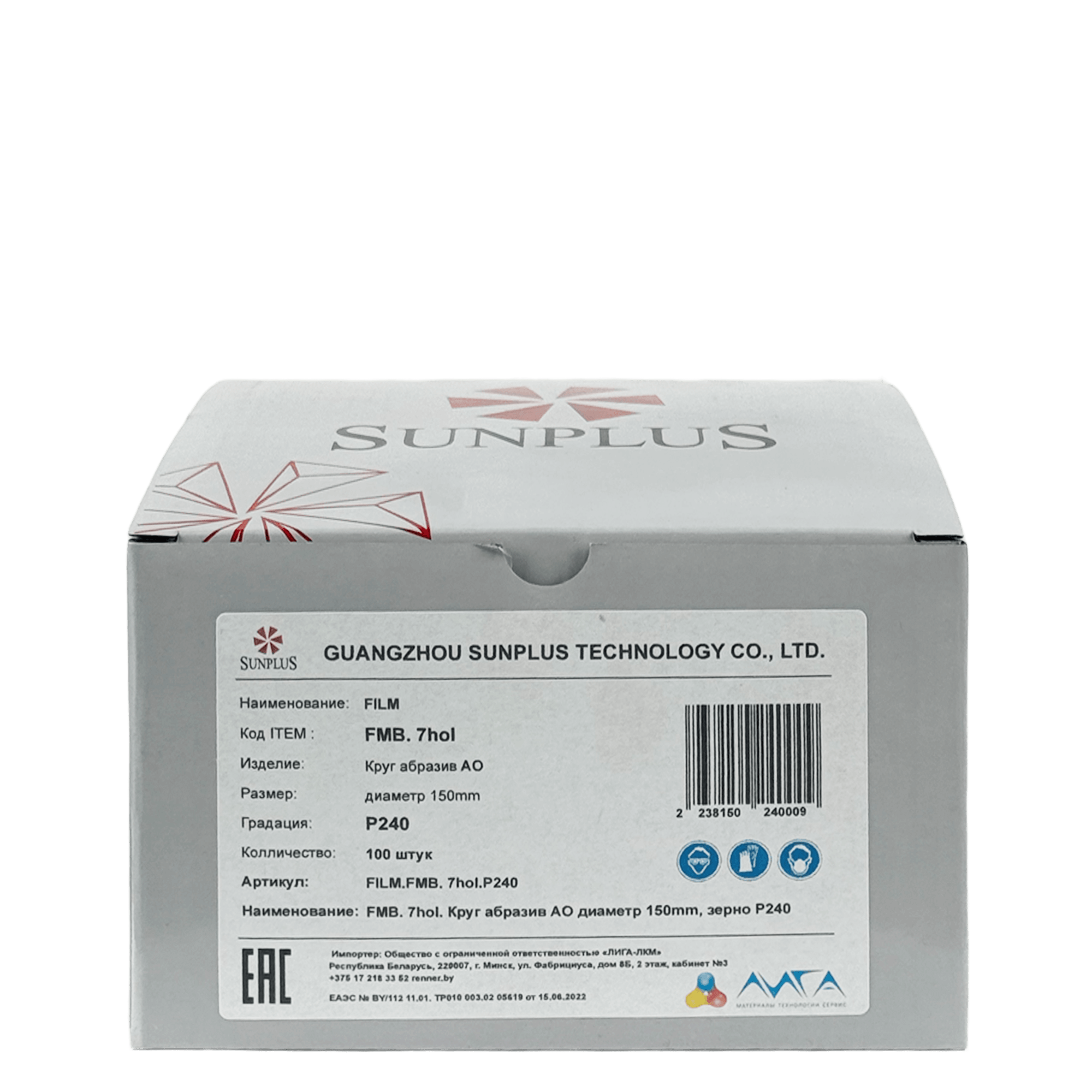 SUNPLUS FILM FMB Шлифовальные круги 7-отверстий 150мм 1шт