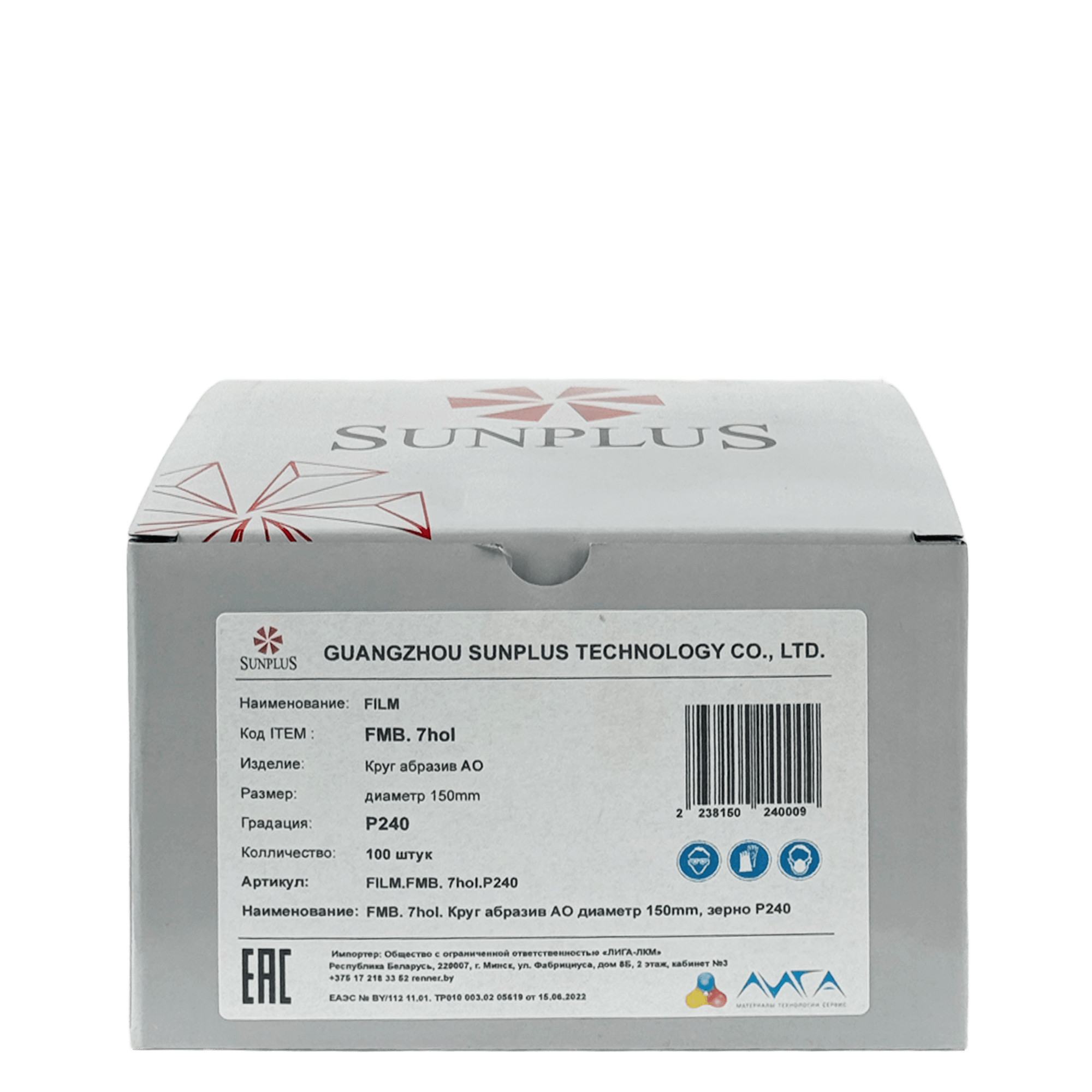 SUNPLUS FILM FMB Шлифовальные круги 7-отверстий 150мм 1шт превью #3
