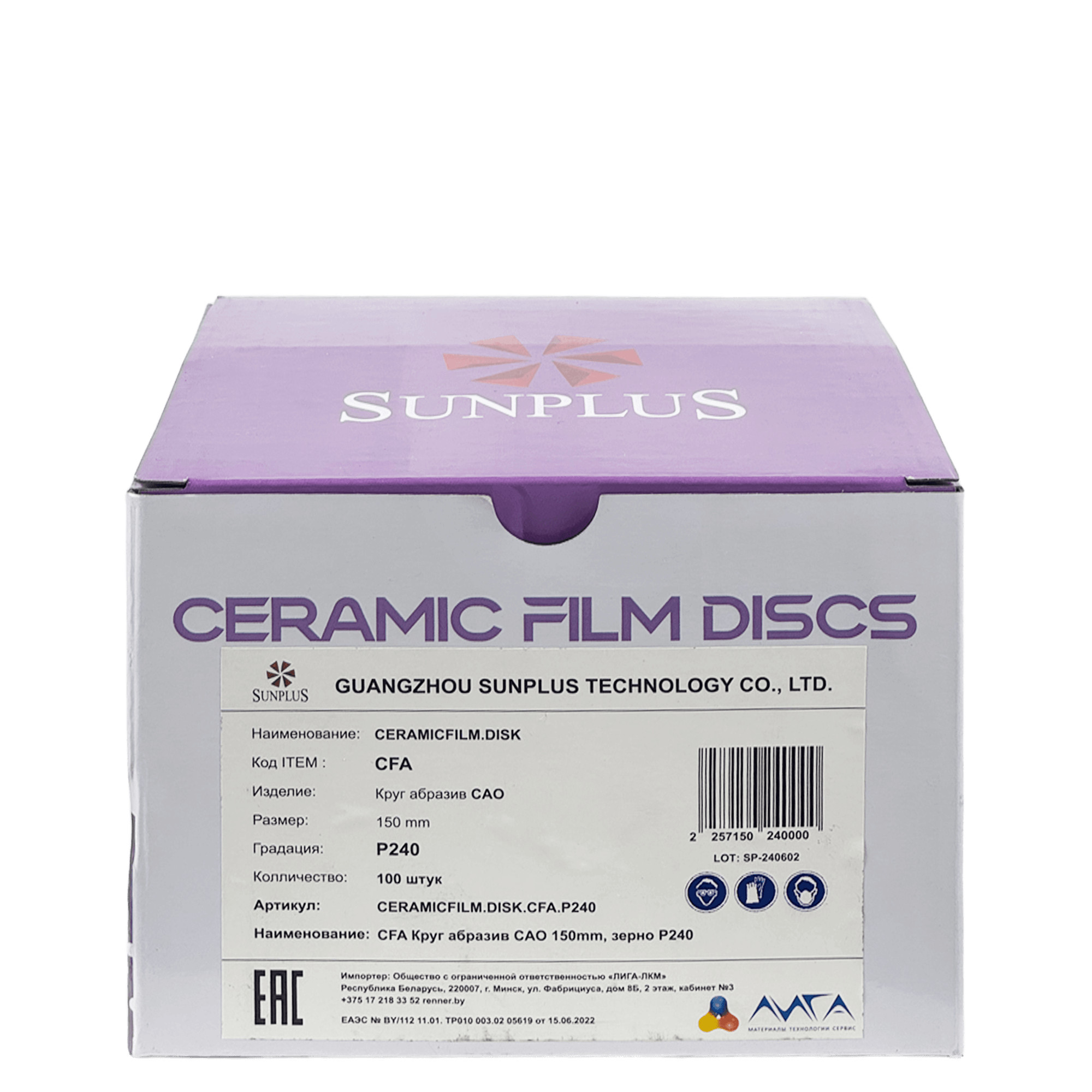 SUNPLUS FILM CFA Шлифовальные круги с керамическим абразивом 181-отверстий 150мм 1шт превью #3