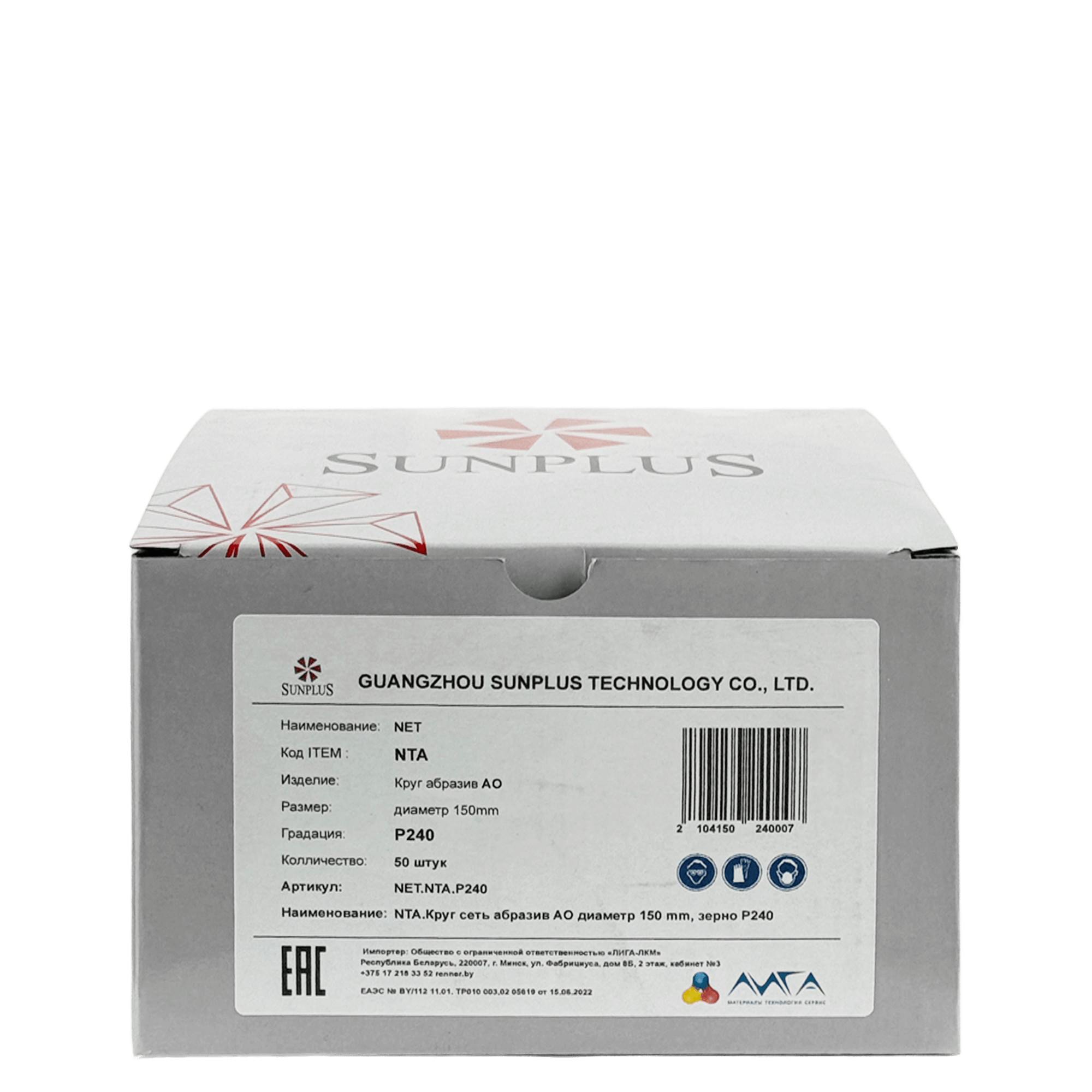 SUNPLUS FILM NTB Шлифовальные круги сетка 150мм 1шт превью #3