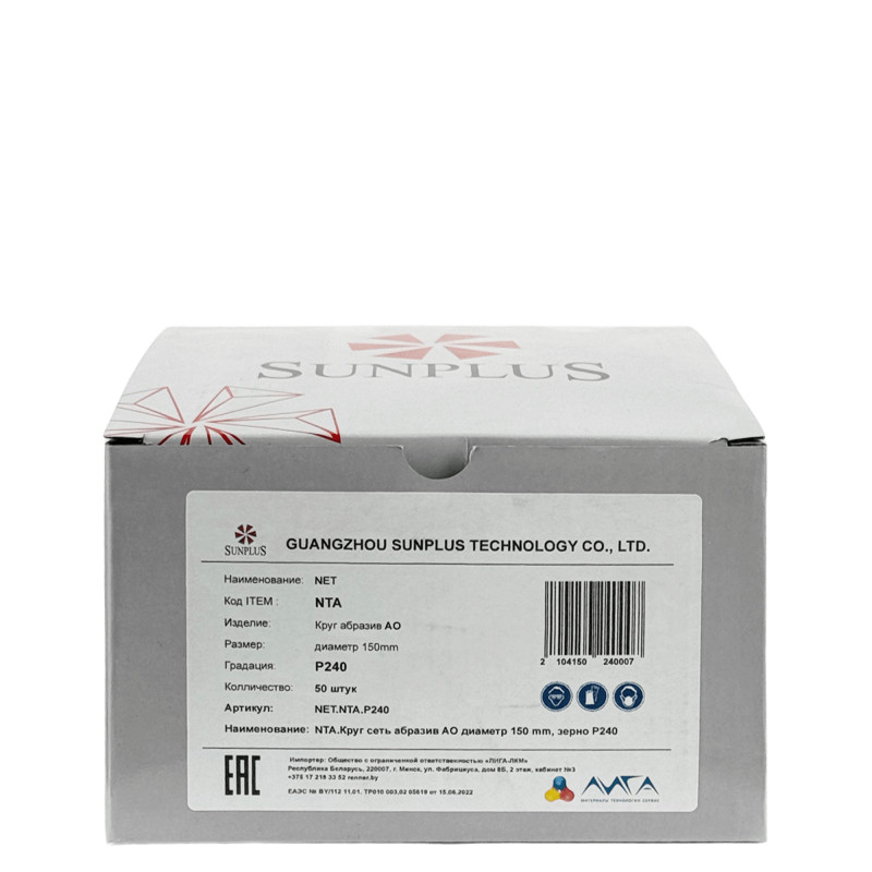 SUNPLUS FILM NTB Шлифовальные круги сетка 150мм 1шт