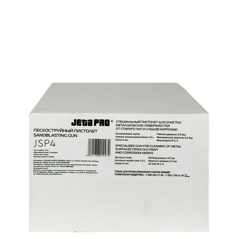 JETA PRO JSP104 Пескоструйный пистолет
