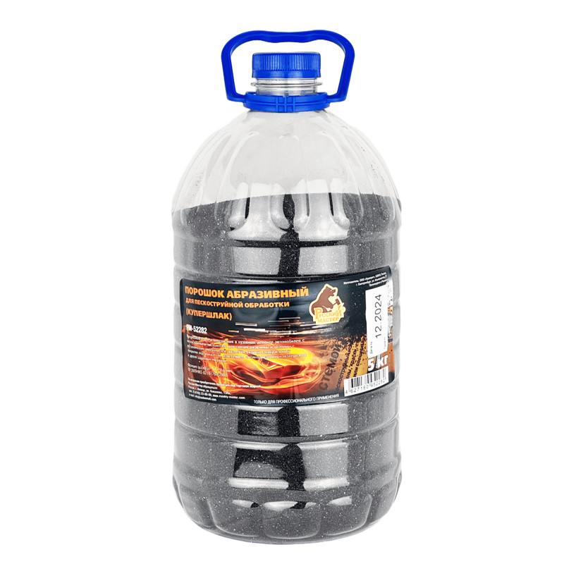 РУССКИЙ МАСТЕР РМ-52282 Порошок абразивный для пескоструйной обработки 5кг