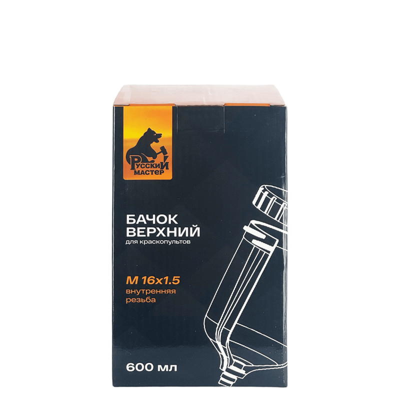 РУССКИЙ МАСТЕР РМ-92997 Бачок сменный для краскопультов с внутренней резьбой 600мл
