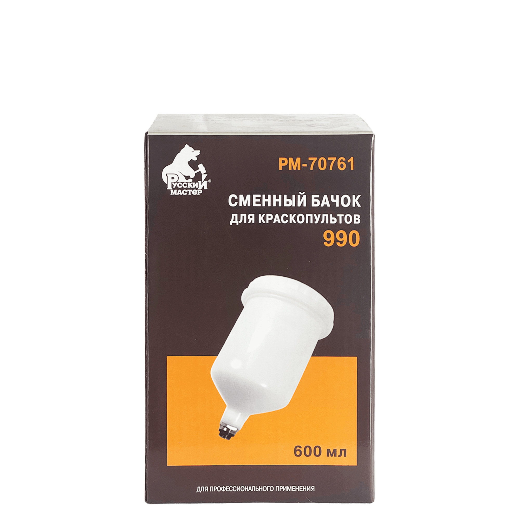 РУССКИЙ МАСТЕР РМ-70761 Бачок сменный для краскопультов с наружной резьбой 600мл превью #4