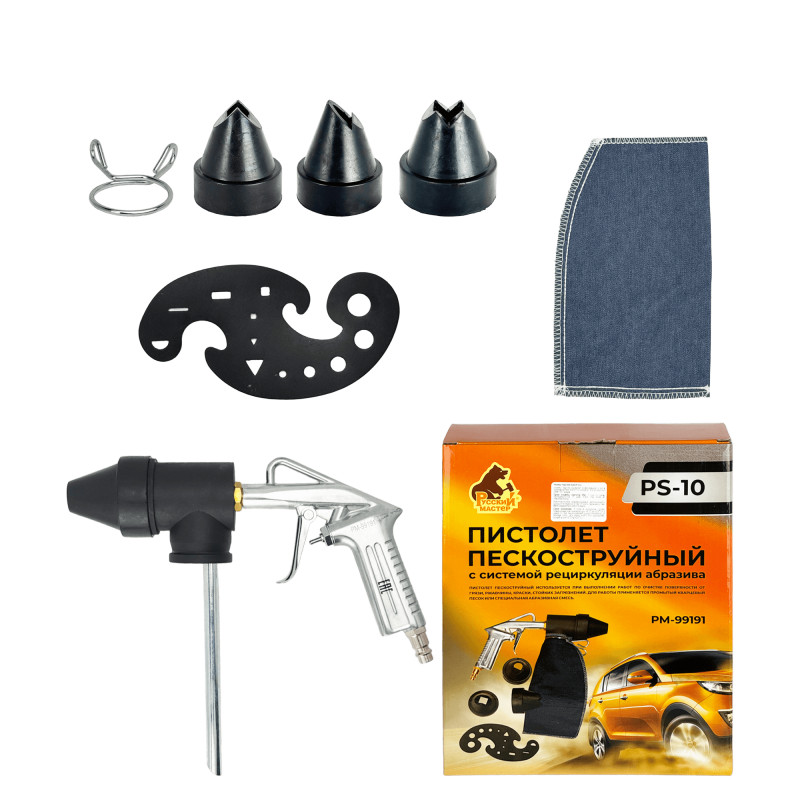 РУССКИЙ МАСТЕР РМ-99191 PS-10 Пистолет пескоструйный