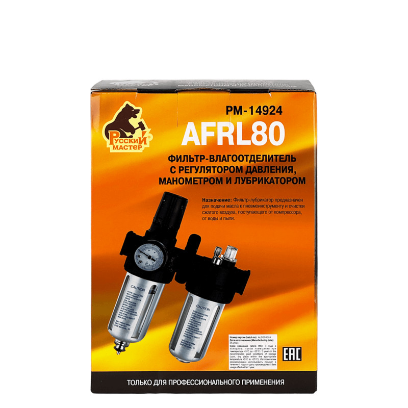РУССКИЙ МАСТЕР РМ-14924 Фильтр влагоотделител и лубрикатором AFRL80