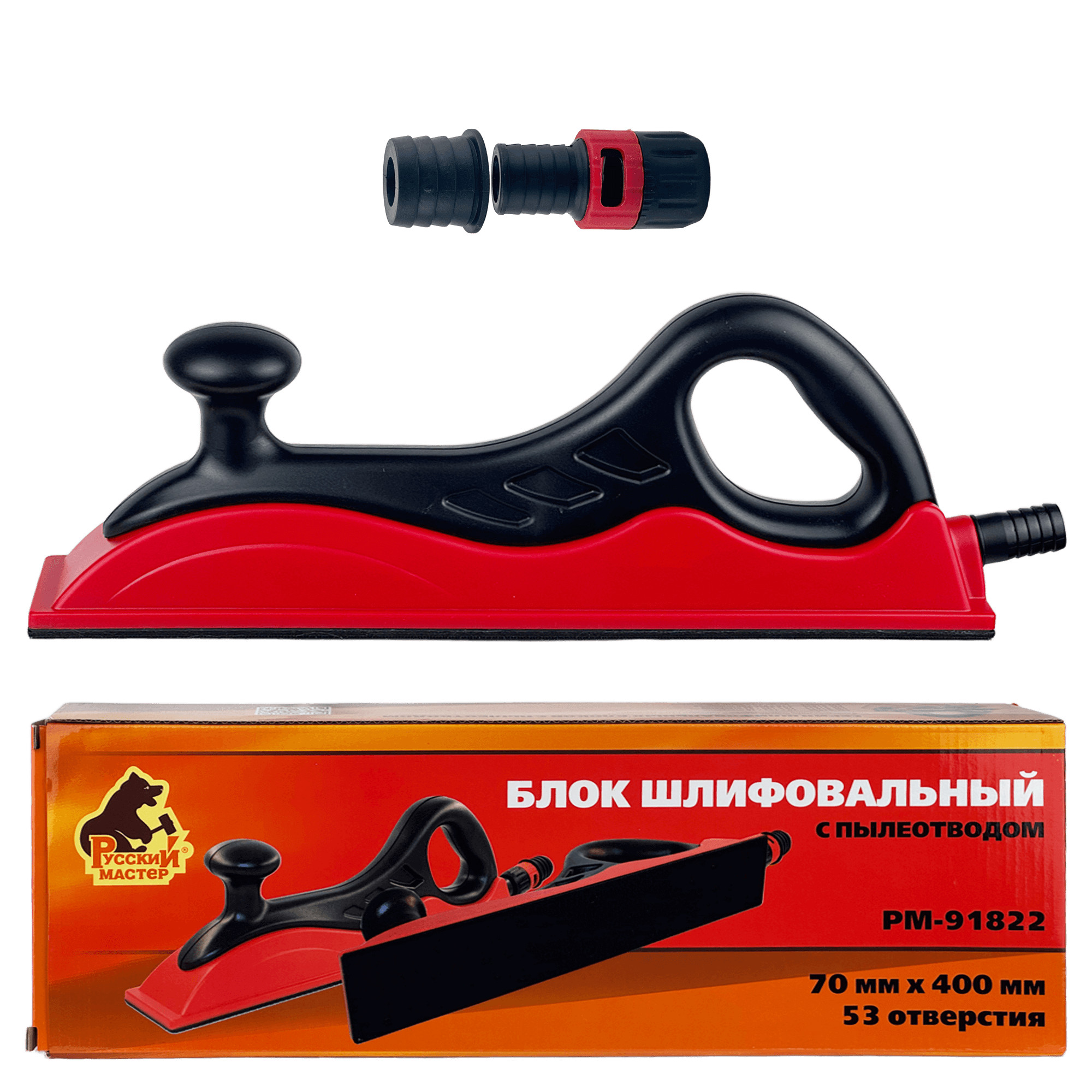 РУССКИЙ МАСТЕР РМ-91822 Блок шлифовальный с пылеотводом 53 отверстие 400х70мм  превью #5