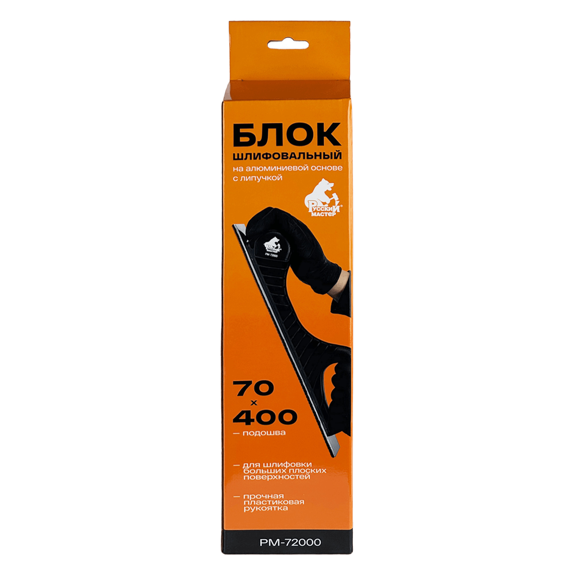 РУССКИЙ МАСТЕР РМ-72000 Рубанок на алюминиевой основе с липучкой 400х70мм превью #5