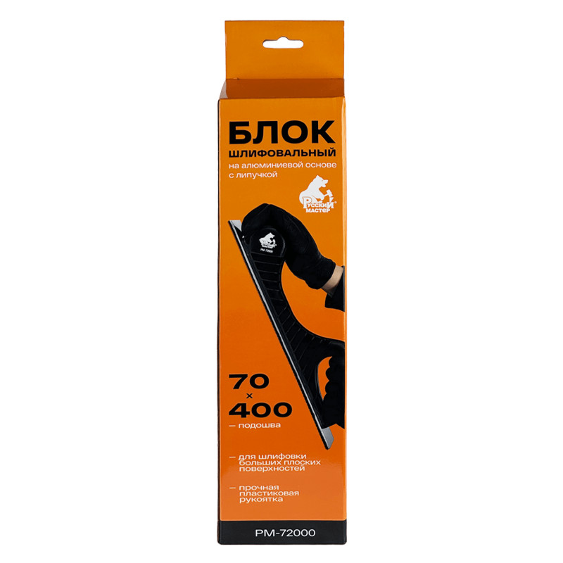 РУССКИЙ МАСТЕР РМ-72000 Рубанок на алюминиевой основе с липучкой 400х70мм