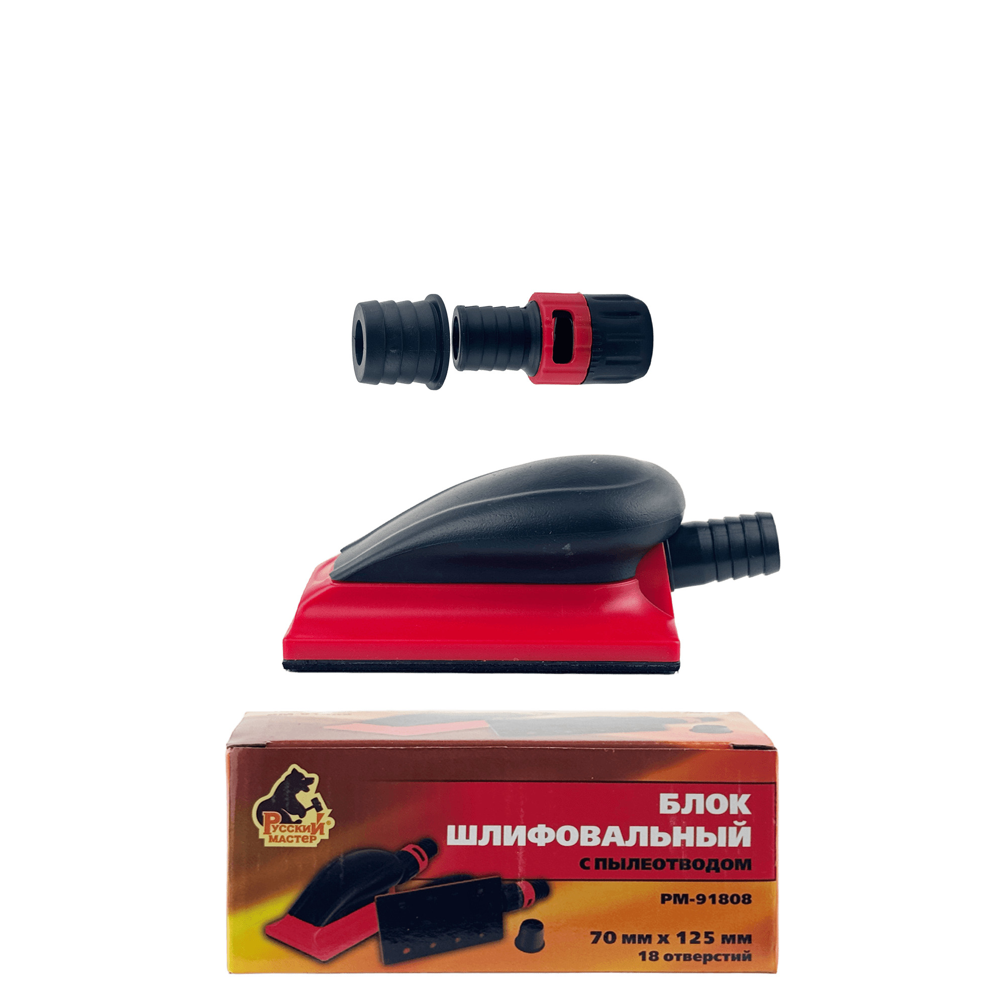 РУССКИЙ МАСТЕР РМ-91808 Блок шлифовальный с пылеотводом 18 отверстие 125х70мм  превью #5