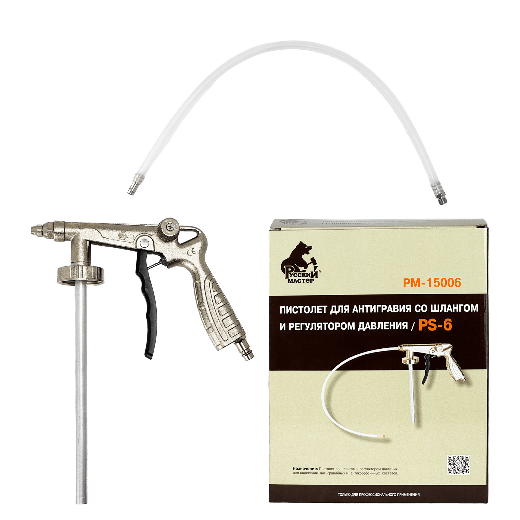 РУССКИЙ МАСТЕР РМ-15006 PS-6 Пистолет для антигравийных и защитных составов превью #3