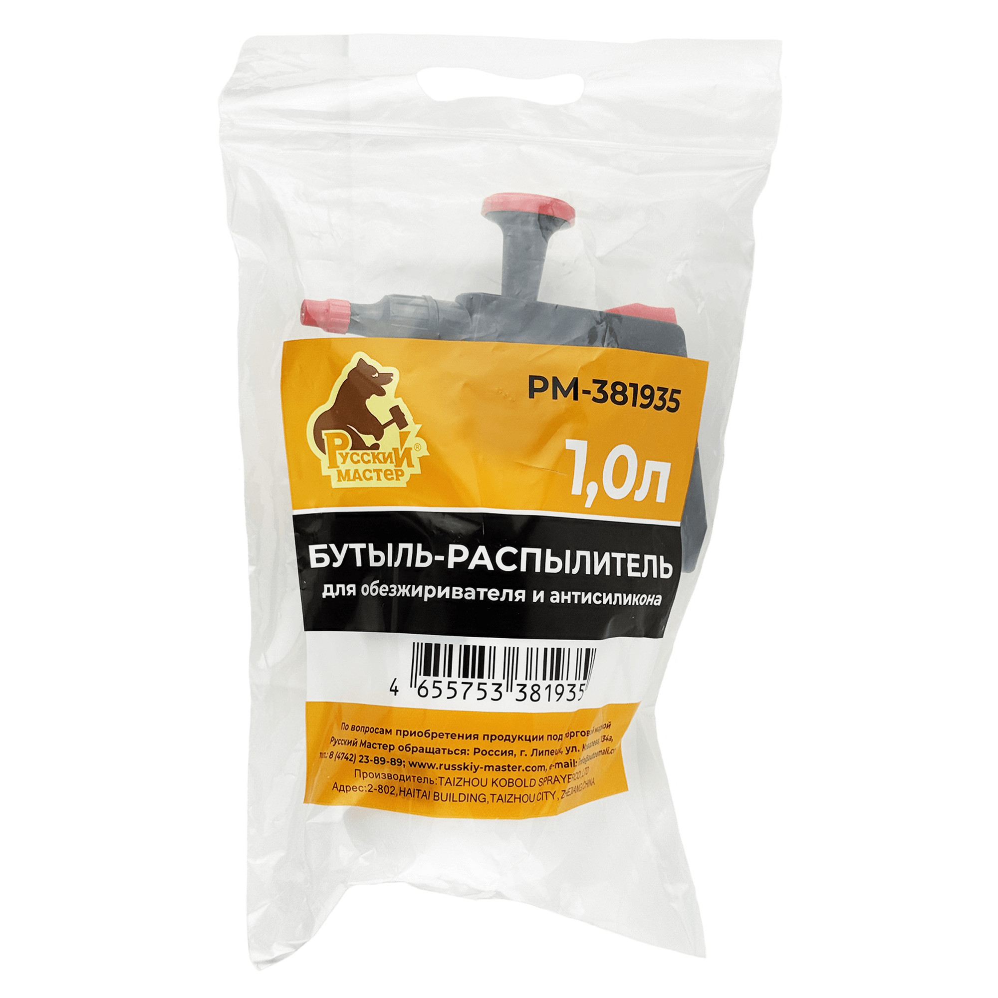РУССКИЙ МАСТЕР РМ-381935 Бутыль-распылитель для обезжиривателя 1л превью #2