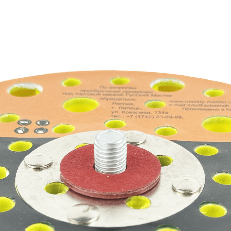 РУССКИЙ МАСТЕР РМ-91020 Подошва для шлифмашинок 52 отверстий 150мм