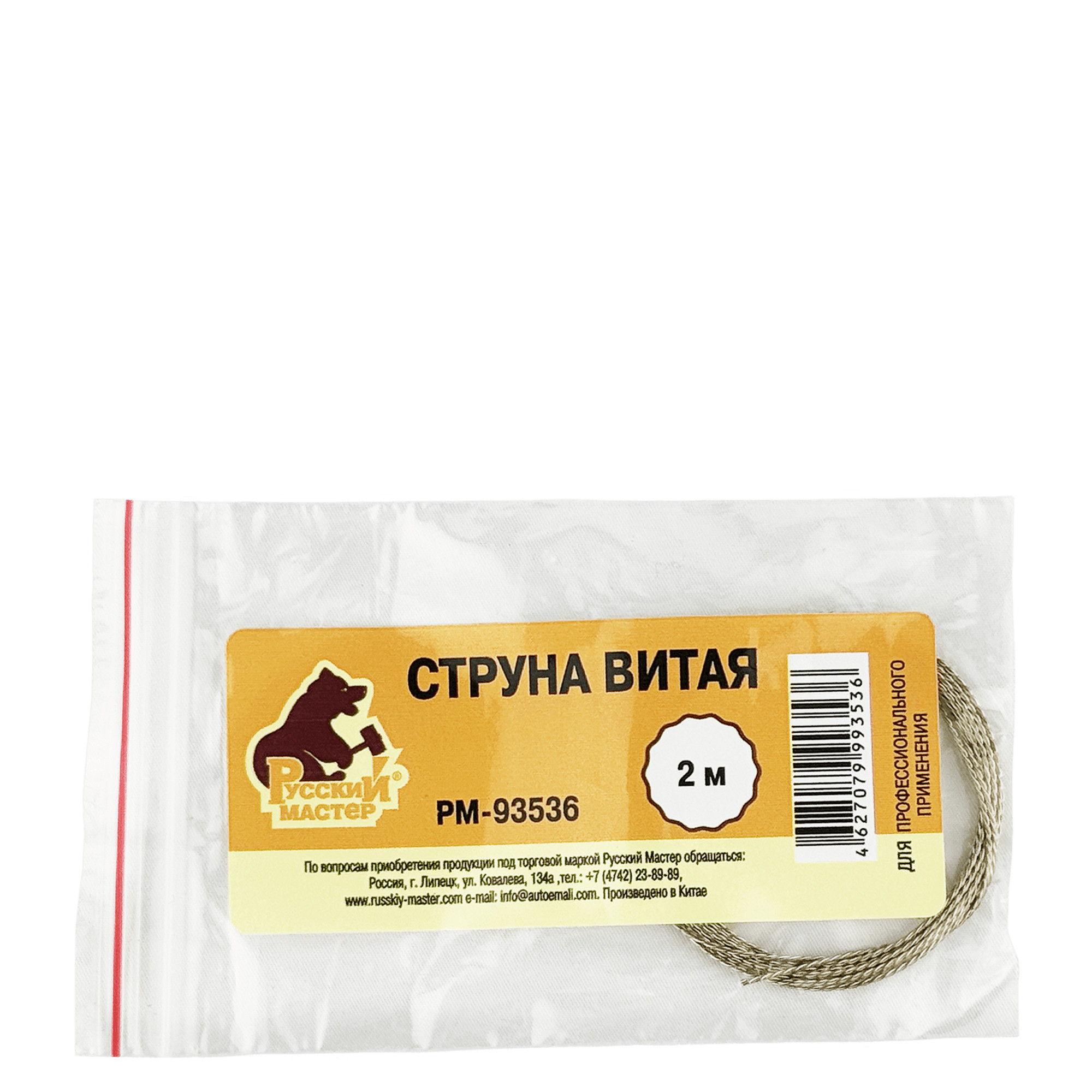 РУССКИЙ МАСТЕР РМ-93536 Струна витая 2м превью #3