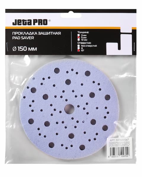 JETA PRO 591500567 Прокладка защитная 5мм 67 отверстий 150мм