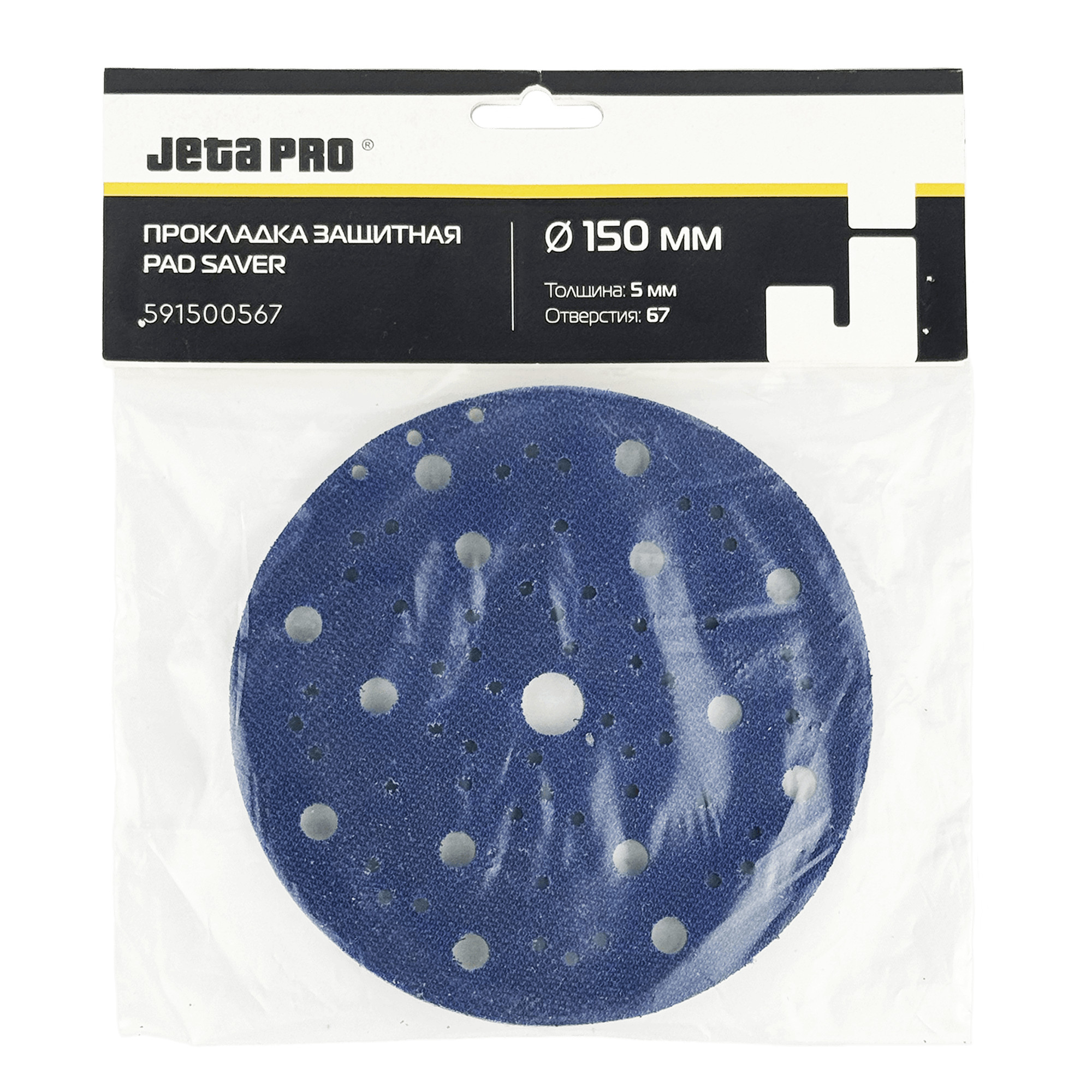 JETA PRO 591500567 Прокладка защитная 5мм 67 отверстий 150мм превью #4