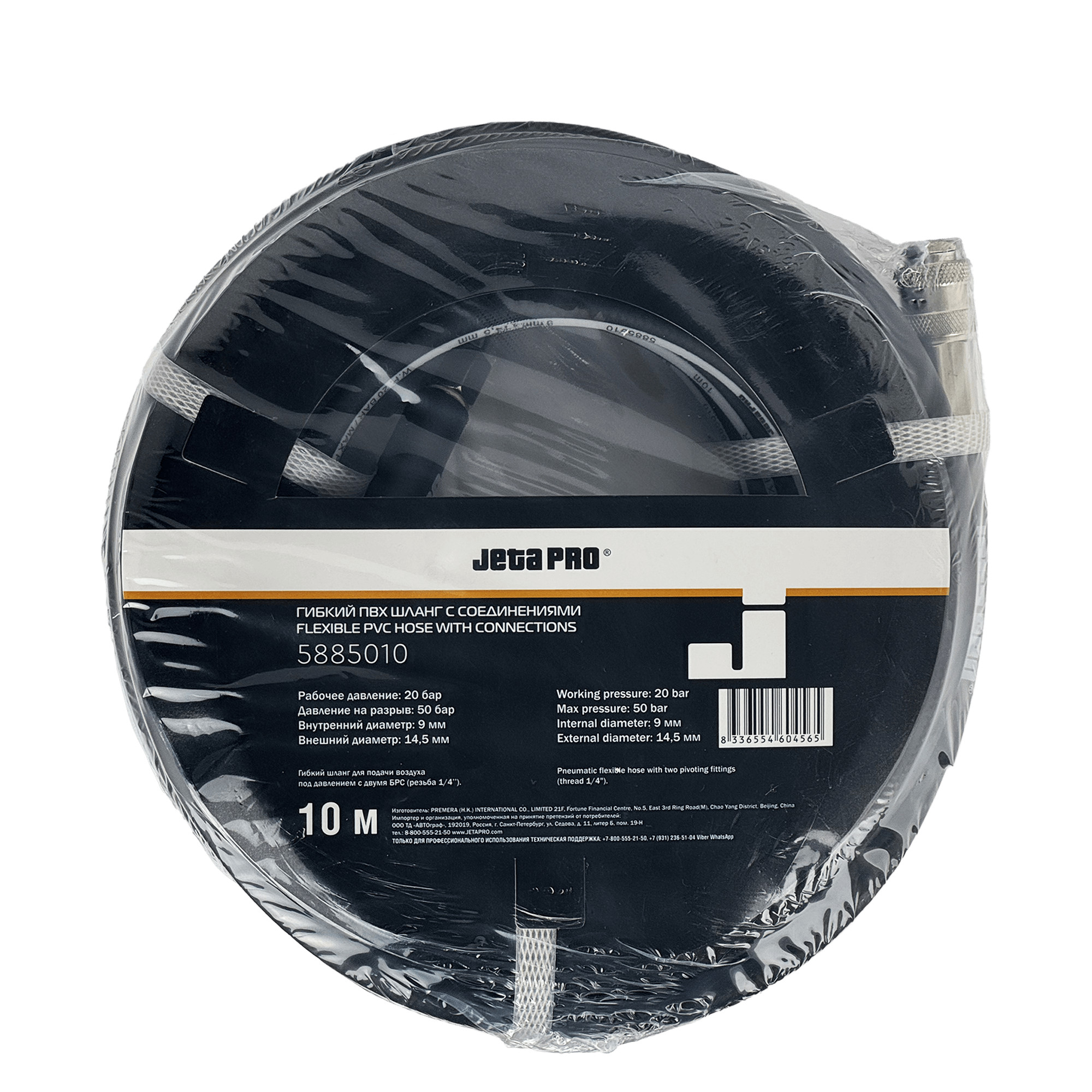 JETA PRO 5885010 Гибкий чёрный антистатичекий шланг для подачи сжатого воздуха с быстросъемами 10м превью #3