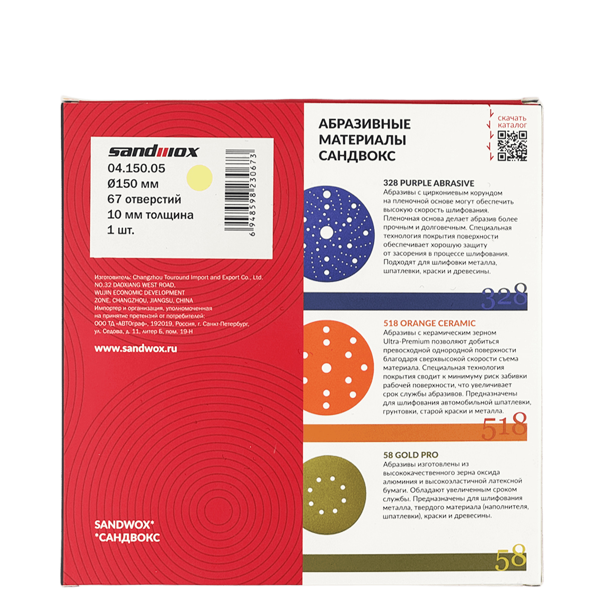 SANDWOX 04.150.05 Прокладка защитная на поролоне средней жёсткости 10 мм 67 отверстий 150мм  превью #5