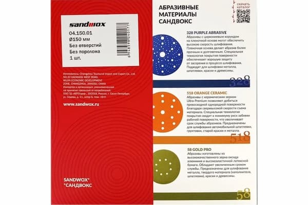 SANDWOX 04.150.01 Прокладка защитная без отверстий жесткая 150мм  превью #3
