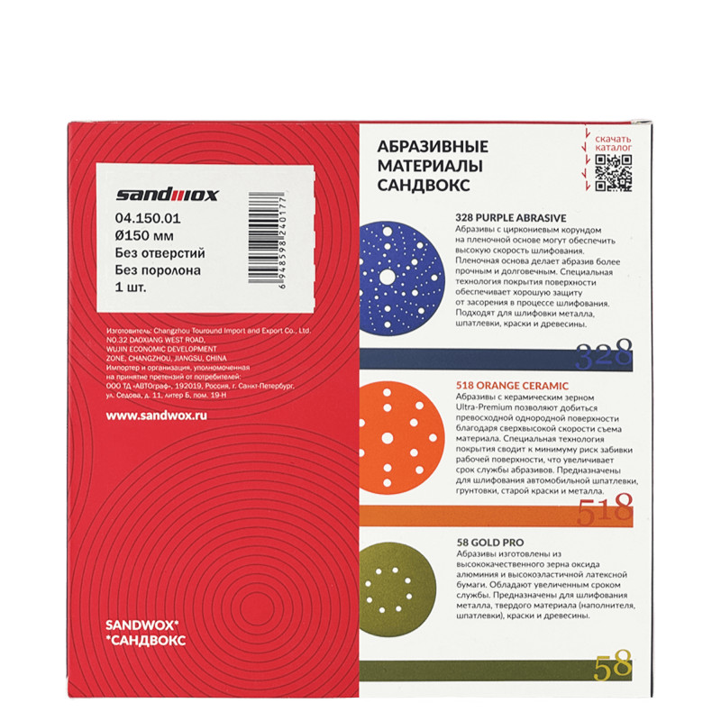 SANDWOX 04.150.01 Прокладка защитная без отверстий жесткая 150мм 