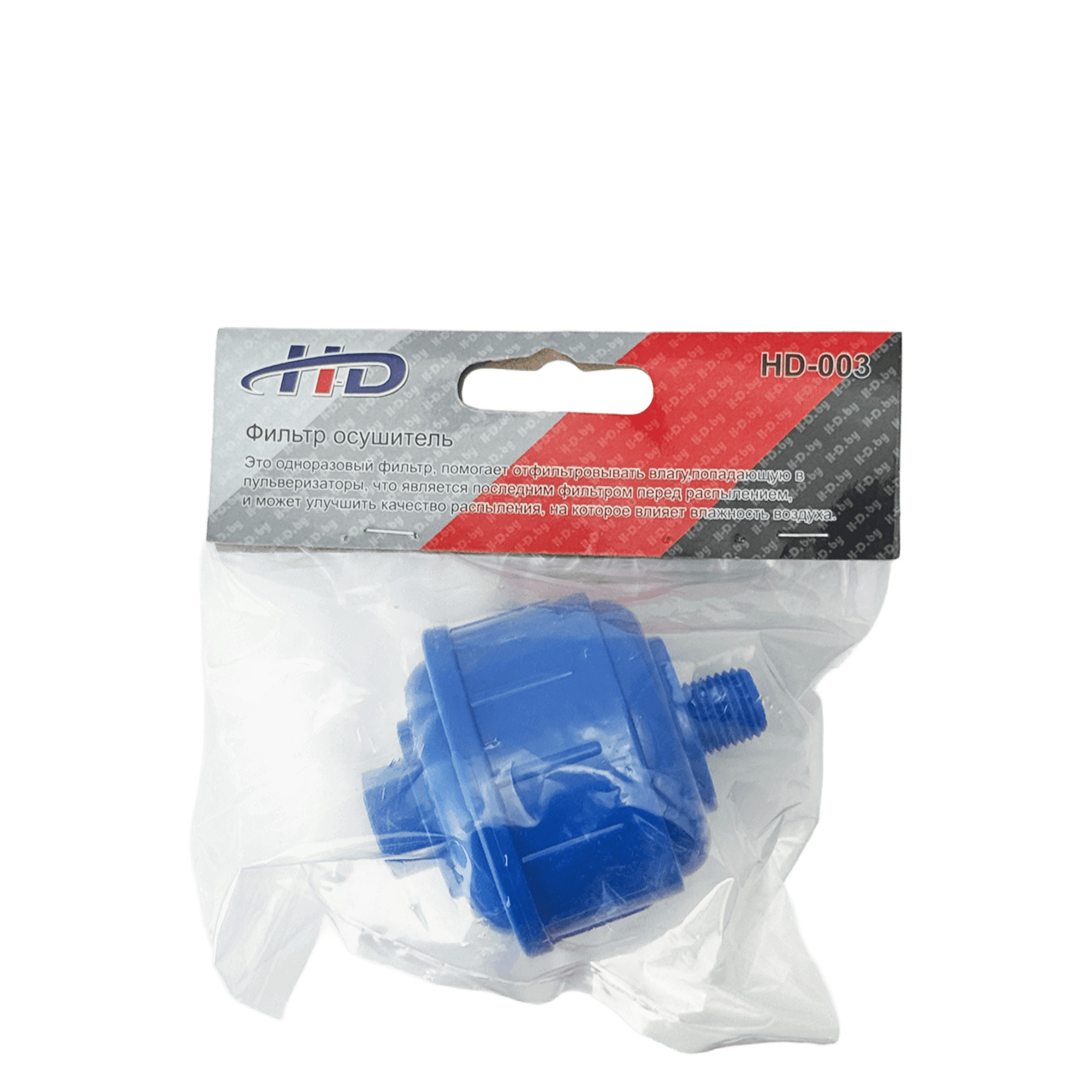 H-D HD-003 Фильтр-влагоотделитель для пистолета синий превью #4