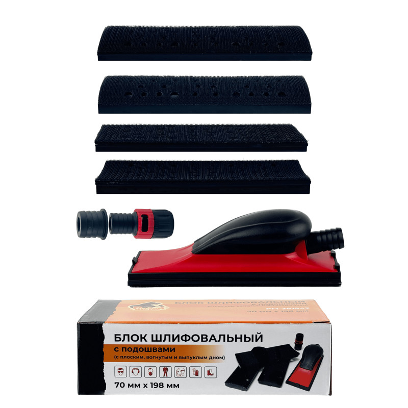 РУССКИЙ МАСТЕР РМ-381942 Блок шлифовальный с пылеотводом 22 отверстие 198х70мм (4 подошвы)