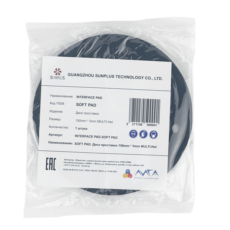 SUNPLUS SOFT PAD MULTI-Hol Мягкая подложка 5мм 150мм 
