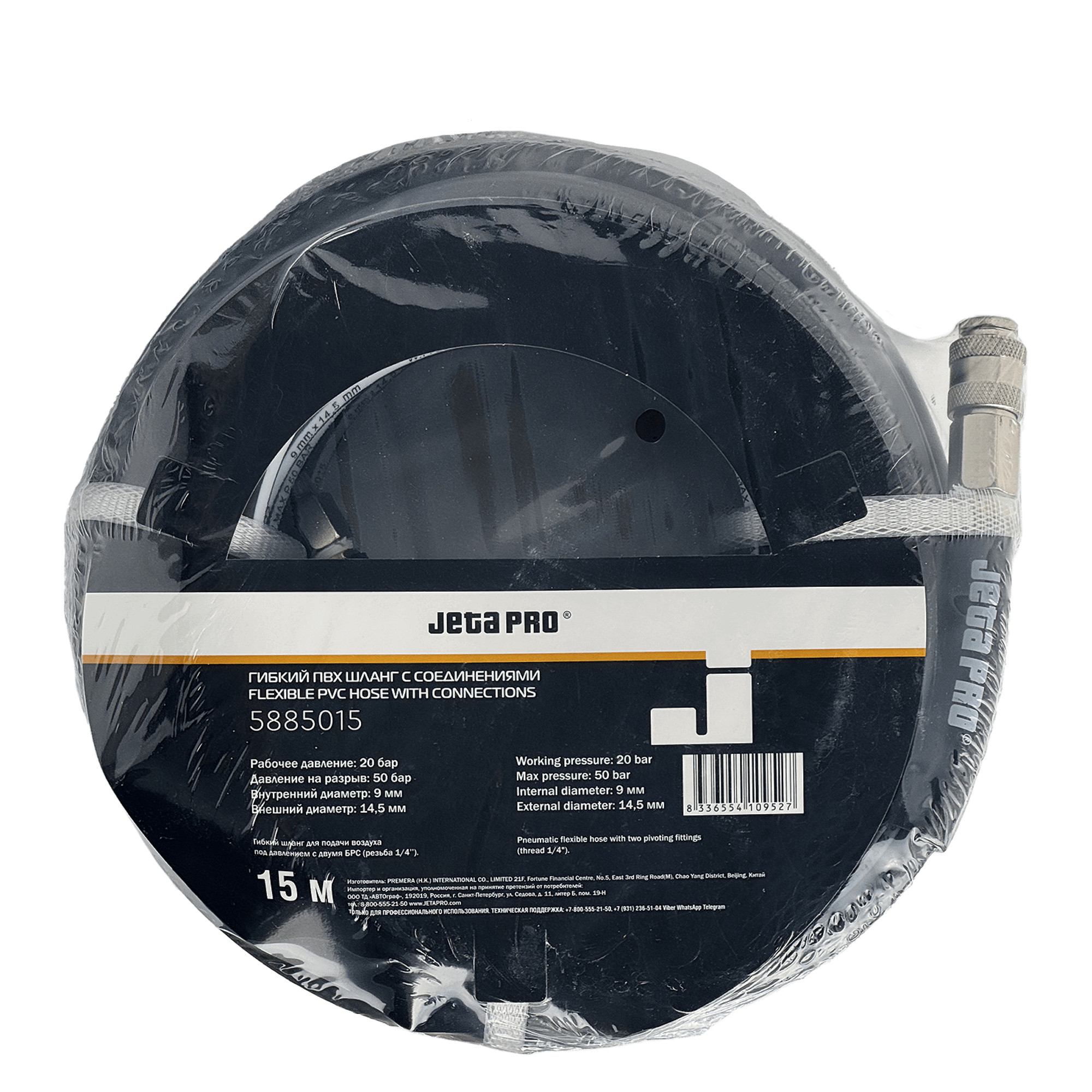 JETA PRO 5886015 Гибкий чёрный антистатичекий шланг для подачи сжатого воздуха с быстросъемами 15м превью #3