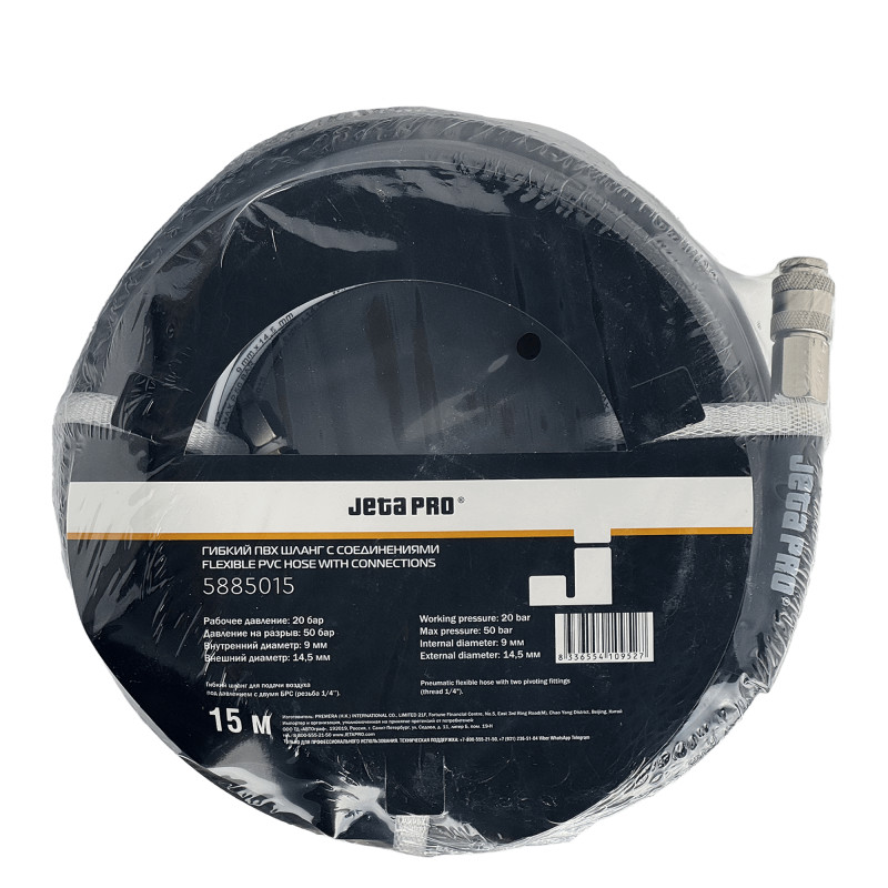 JETA PRO 5886015 Гибкий чёрный антистатичекий шланг для подачи сжатого воздуха с быстросъемами 15м