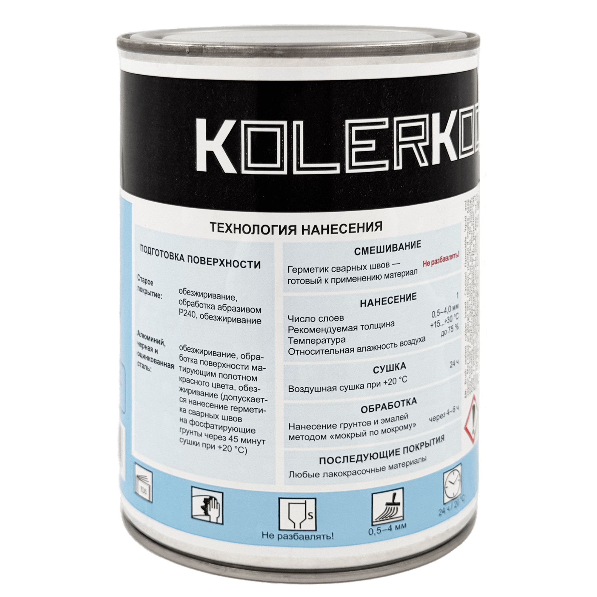 КОЛЕРКОД ADHESIVE SEALANT Герметик сварных швов 1кг превью #2