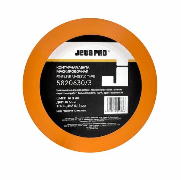 JETA PRO 5820630/3 Оранжевая контурная лента 3мм х 55м
