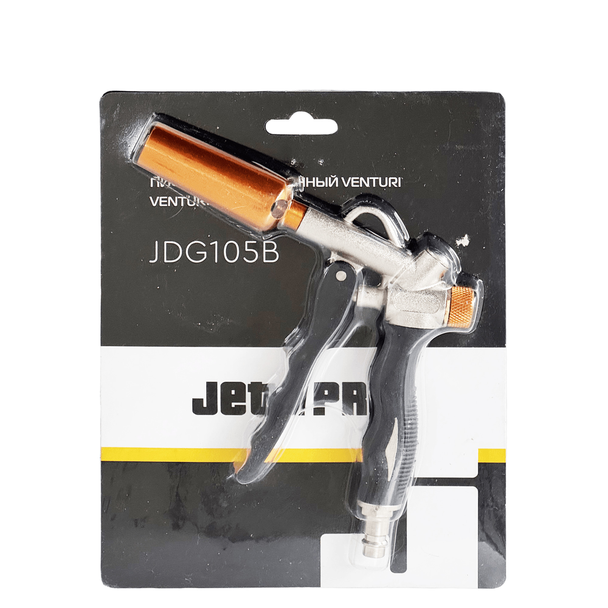 JETA PRO JDG105B Продувочный пистолет с увеличенным и регулируемым потоком воздуха превью #3