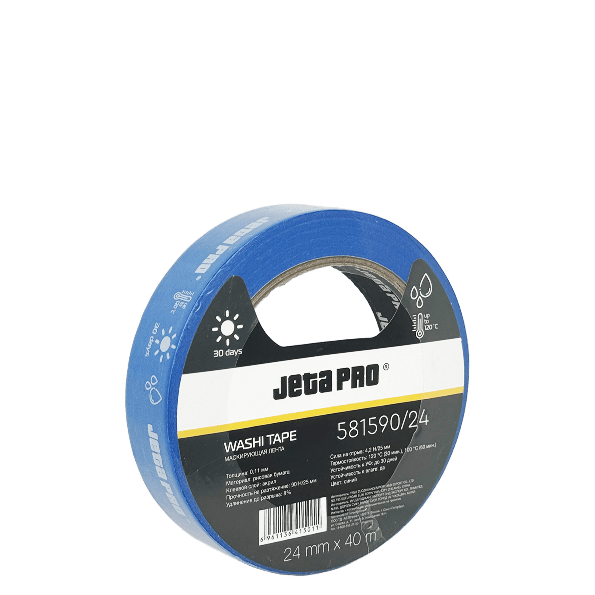 JETA PRO 581590 WASHI TAPE Маскирующая лента синяя 24мм х 40м превью #2