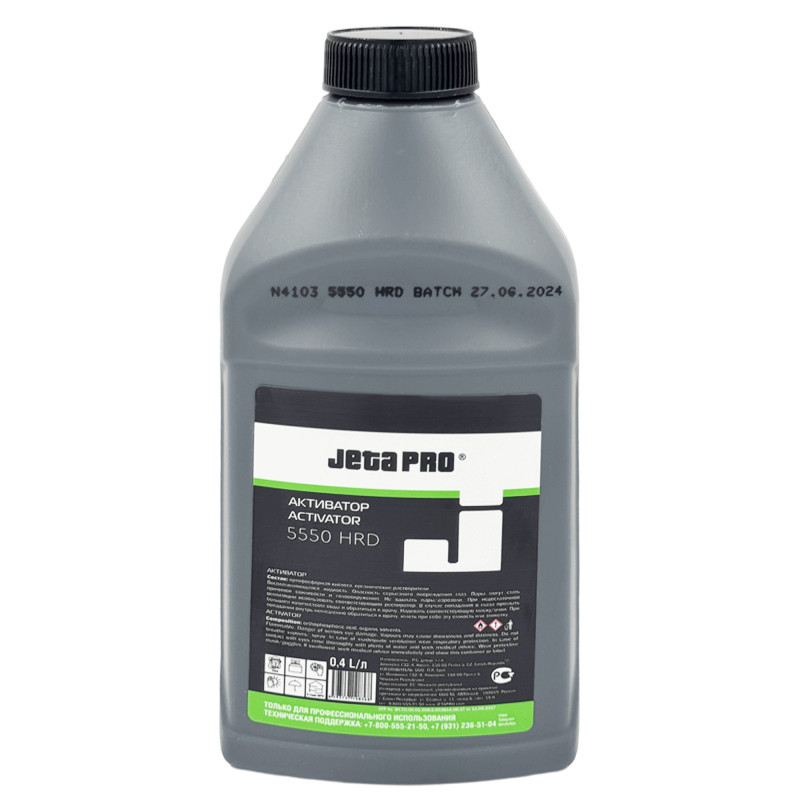 JETA PRO 5550 2К Грунт кислотный 0,4л +0,4л.