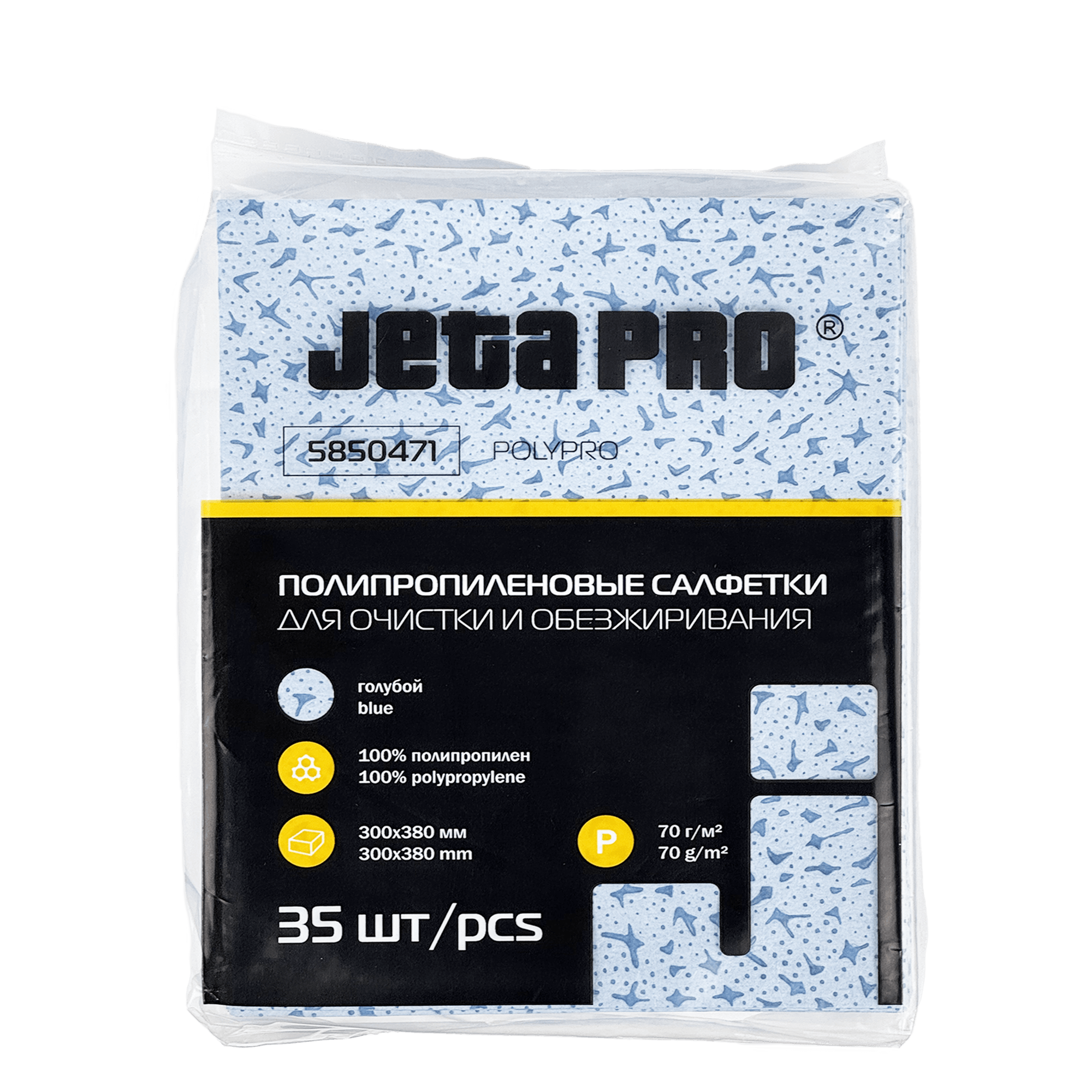 JETA PRO 5850471 POLYPRO Нетканые салфетки для обезжиривания 32см х 38см (35 шт в пакете)