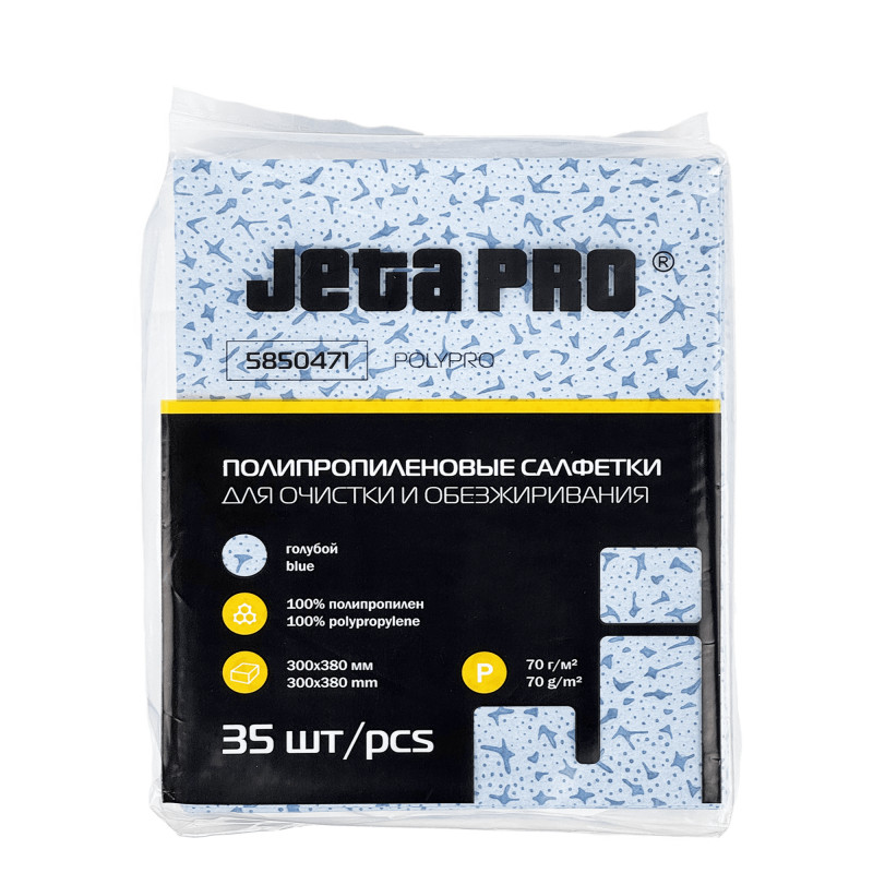 JETA PRO 5850471 POLYPRO Нетканые салфетки для обезжиривания 32см х 38см (35 шт в пакете)
