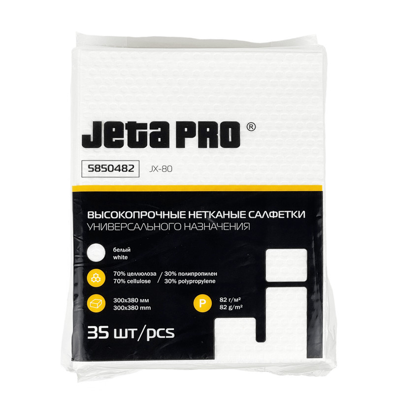 JETA PRO 5850482 JX-80 Высокопрочные салфетки для обезжиривания 35см х 36см (35 шт в пакете)