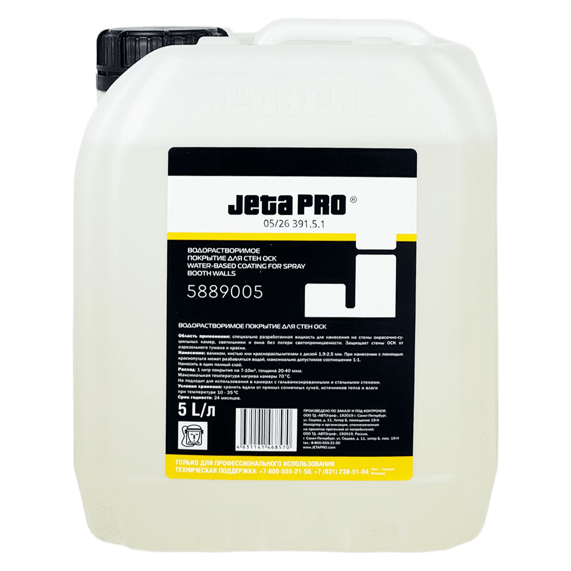 JETA PRO 5889025 Водорастворимое покрытие для стен ОСК 5л