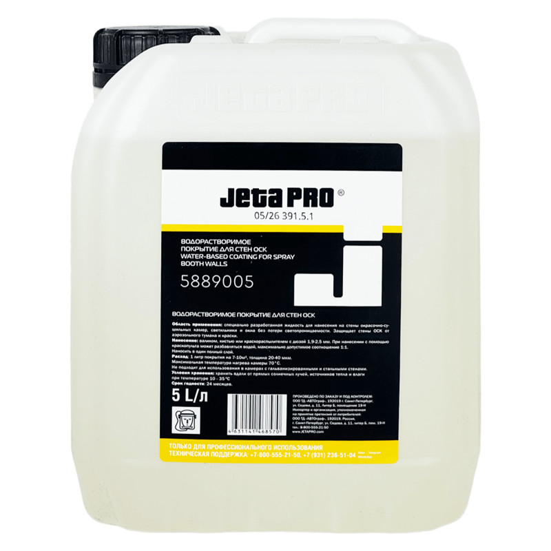 JETA PRO 5889025 Водорастворимое покрытие для стен ОСК 5л