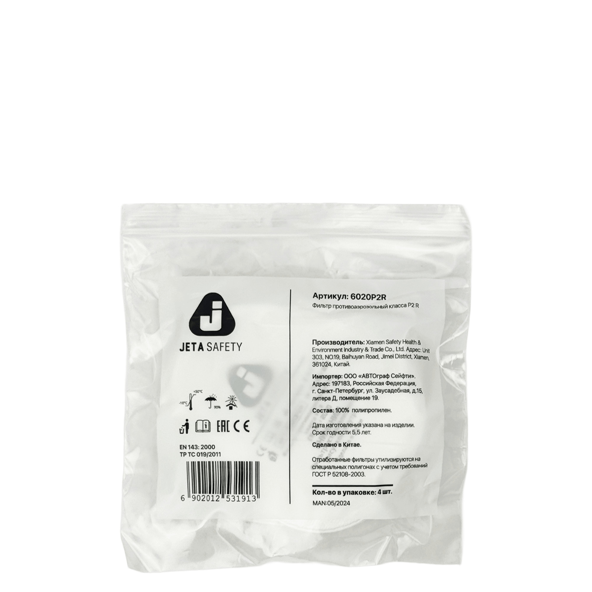 JETA SAFETY 6020 Предфильтр в маску покрасочную P2 R (упаковка 4шт) превью #2