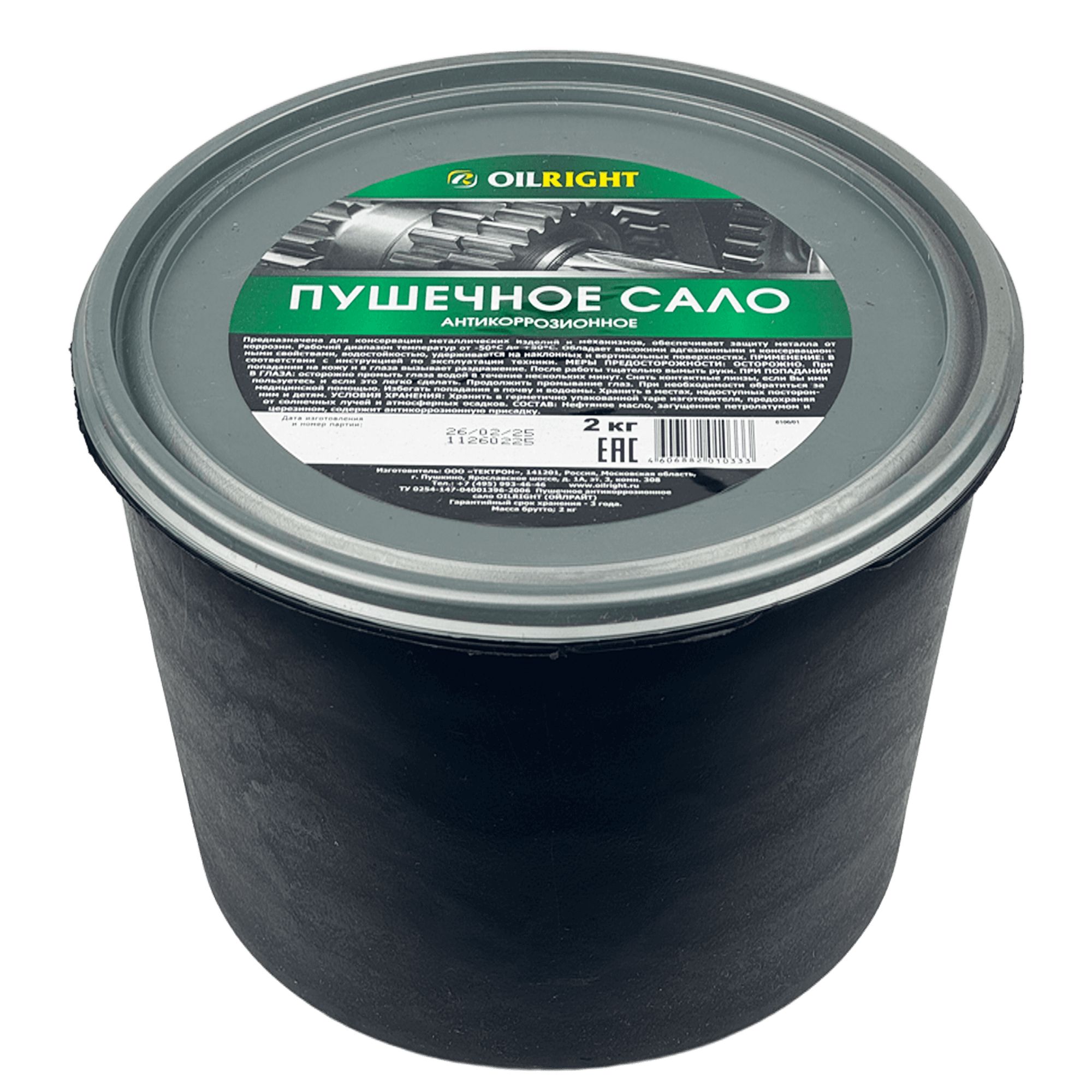 ОЙЛРАЙТ Пушечное сало 2кг превью #1