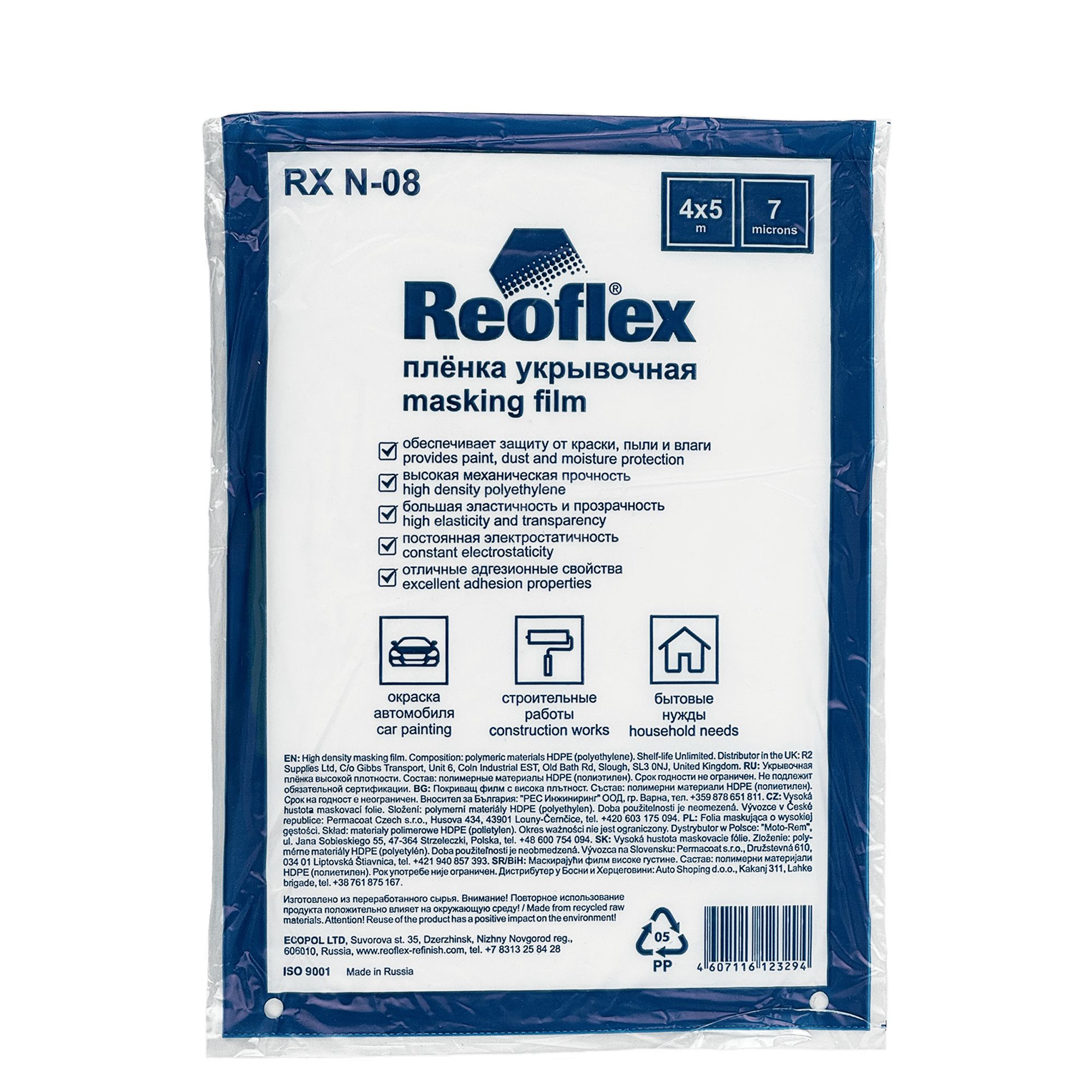 REOFLEX RX N-08 Masking Film Пленка защитная 7мкм 4х5м