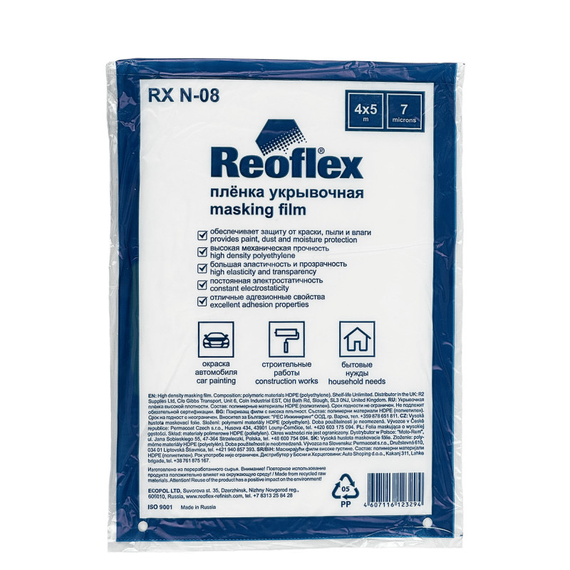 REOFLEX RX N-08 Masking Film Пленка защитная 7мкм 4х5м