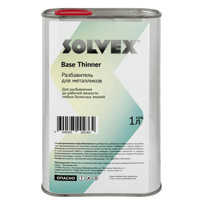 SOLVEX Base Thinner Разбавитель для металликов 1л