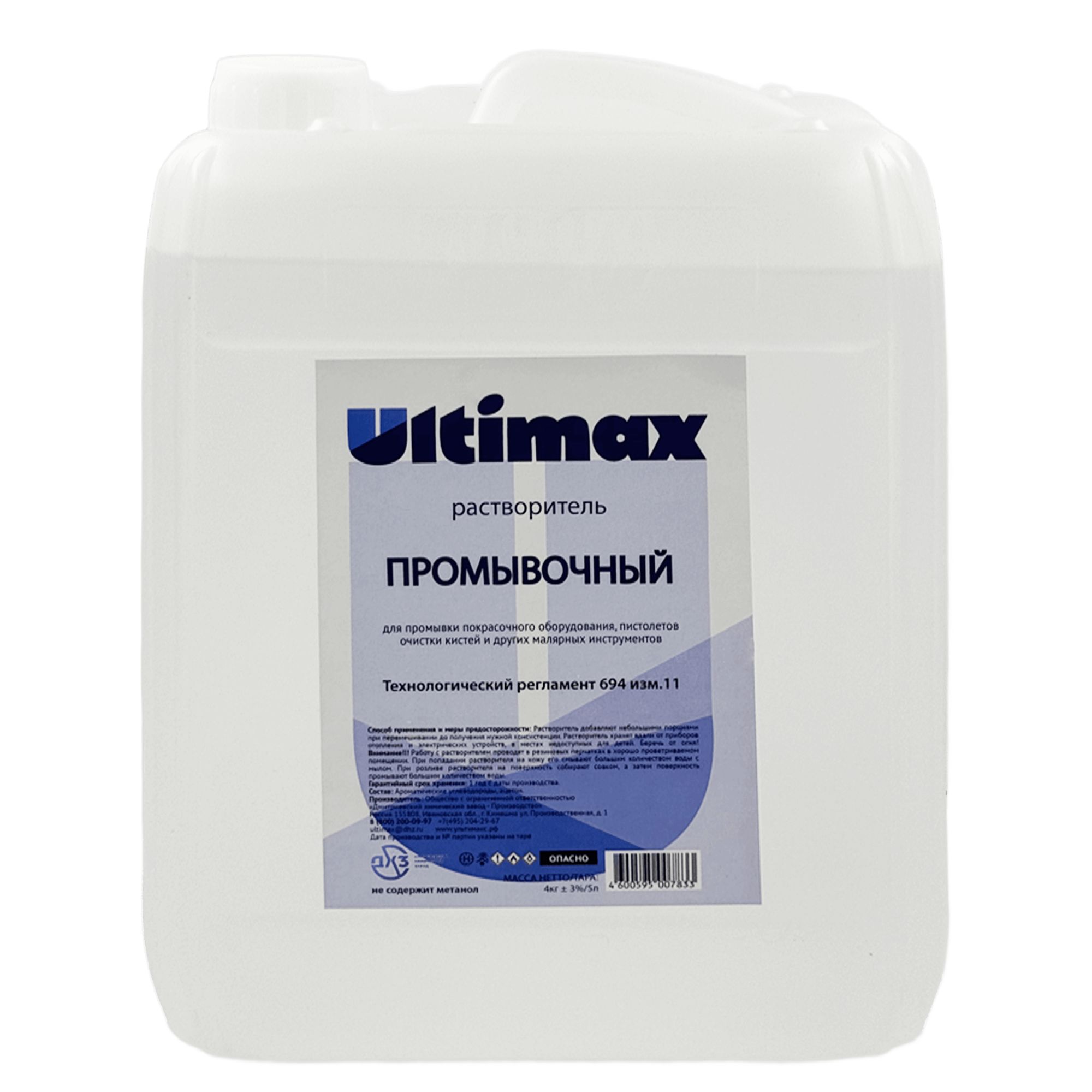 ULTIMAX Растворитель промывочный 5л